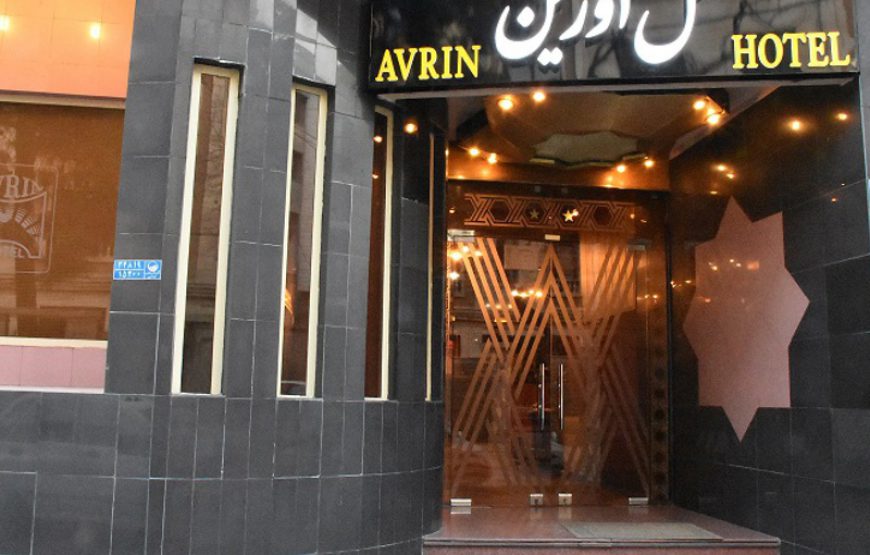 Avrin Hotel – Tehran
