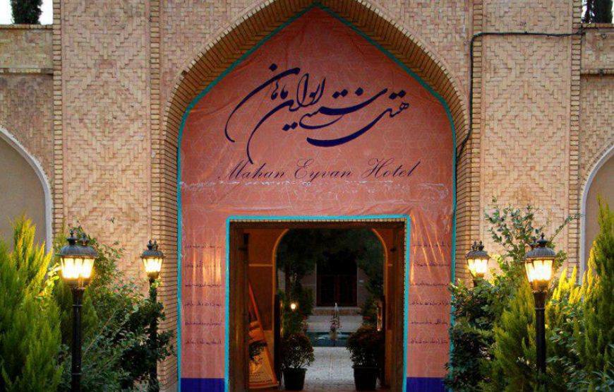 Mahan Eyvan Hotel Kerman