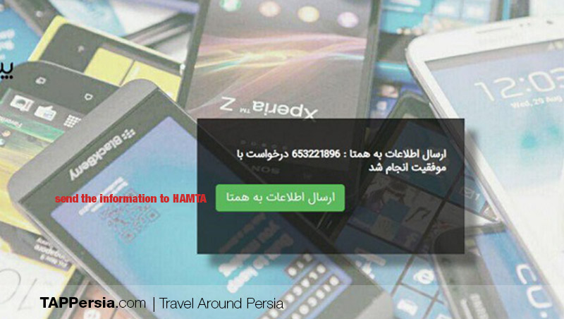 sending Information to HAMTA