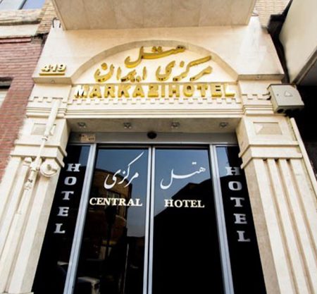 Markazi Iran Hotel – Tehran