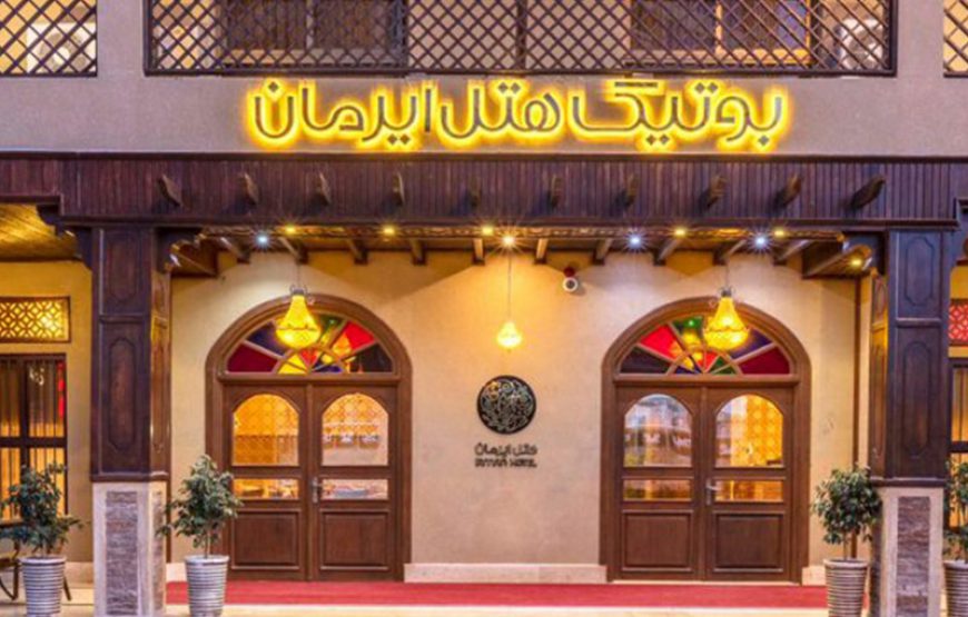Irman Boutique Hotel – Qeshm