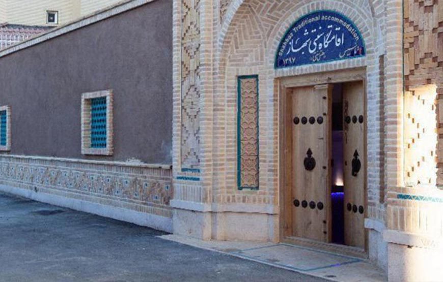 Shahbaz Hotel Kerman