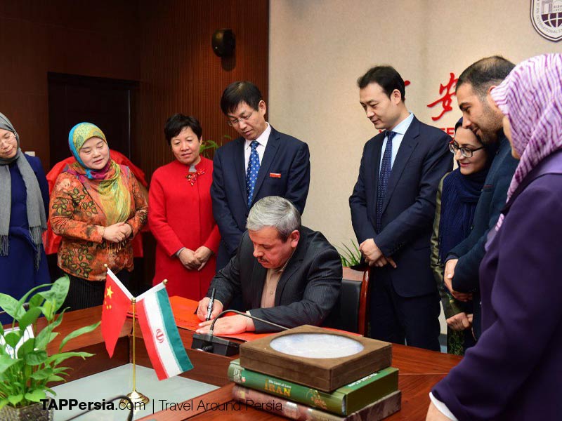 Iran cultural House - in China