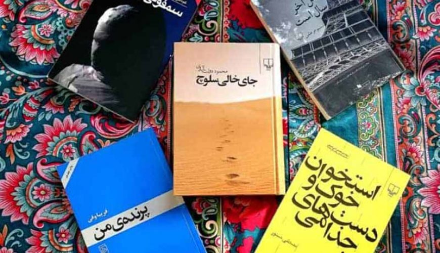 10 Top Iranian Books