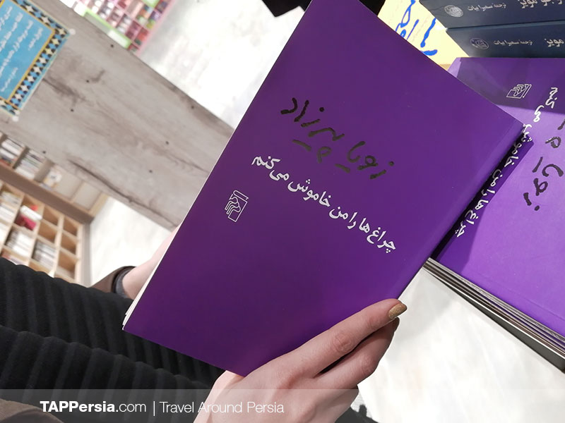 I Will Turn off the Lights - 10 Top Iranian Books You Shouldn't Miss Reading