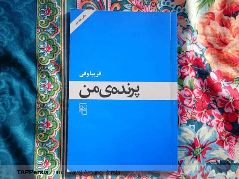 My Bird - 10 Top Iranian Books You Shouldn't Miss Reading