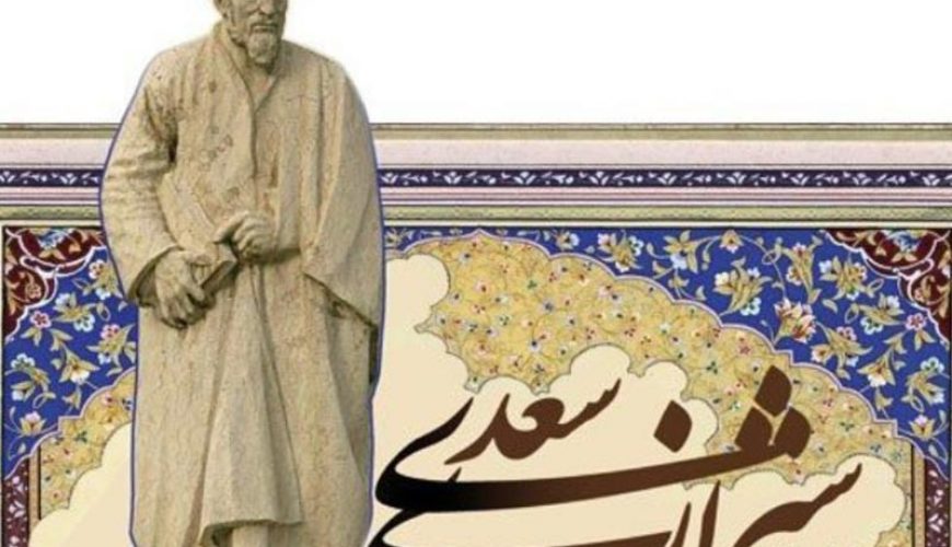 Saadi Shirazi