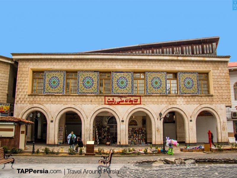 Shahrdari Square in Rasht - Iran - National Library