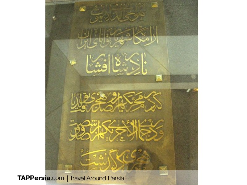 Nader Shah Afshar's Tomb - Iran