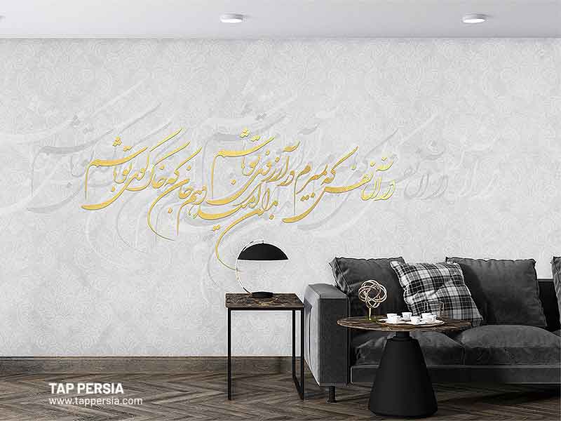 Calligraphy-and-Handwriting-in-Iran-Today