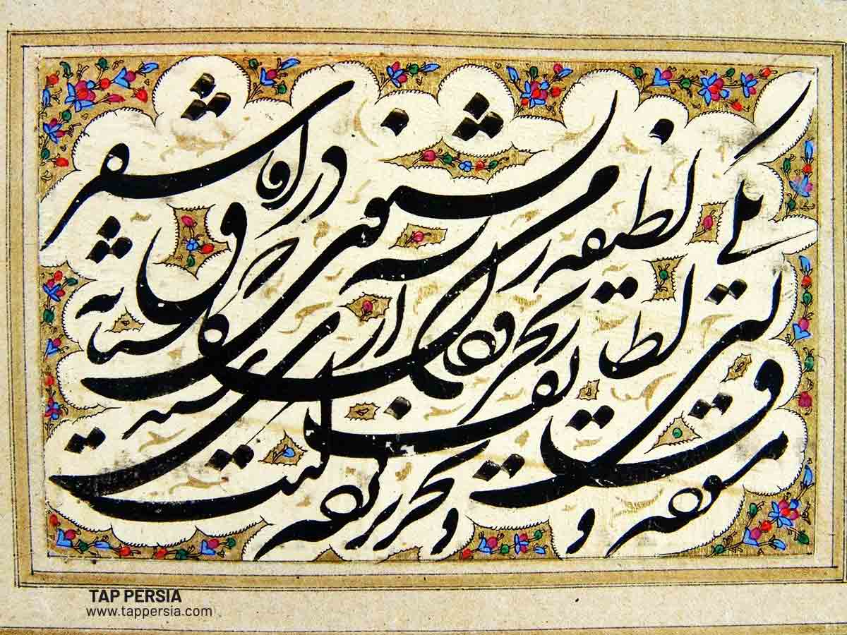 The-Rise-of-Illumination-and-Calligraphy-in-Persian-Art