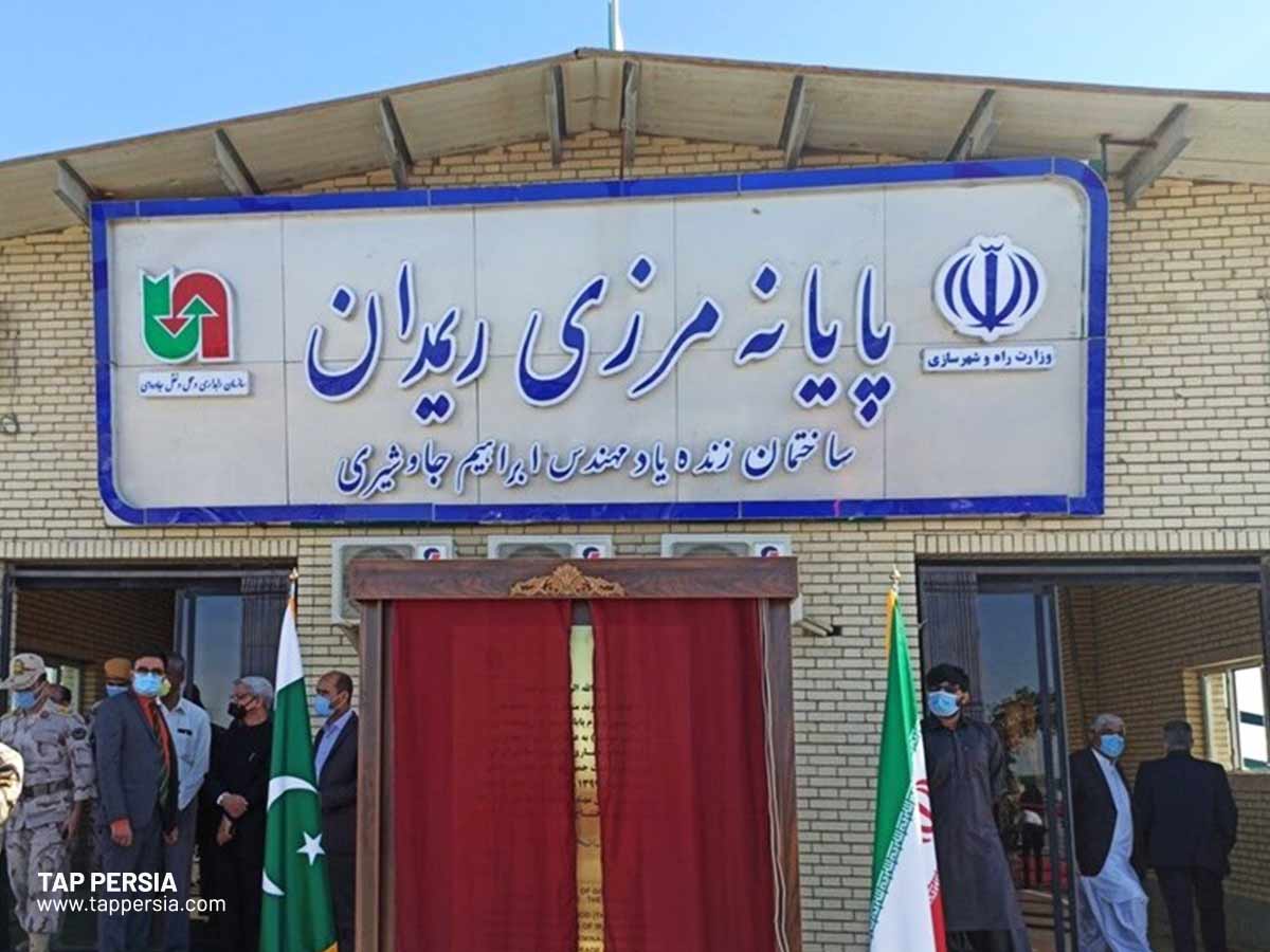 Iran border crossing