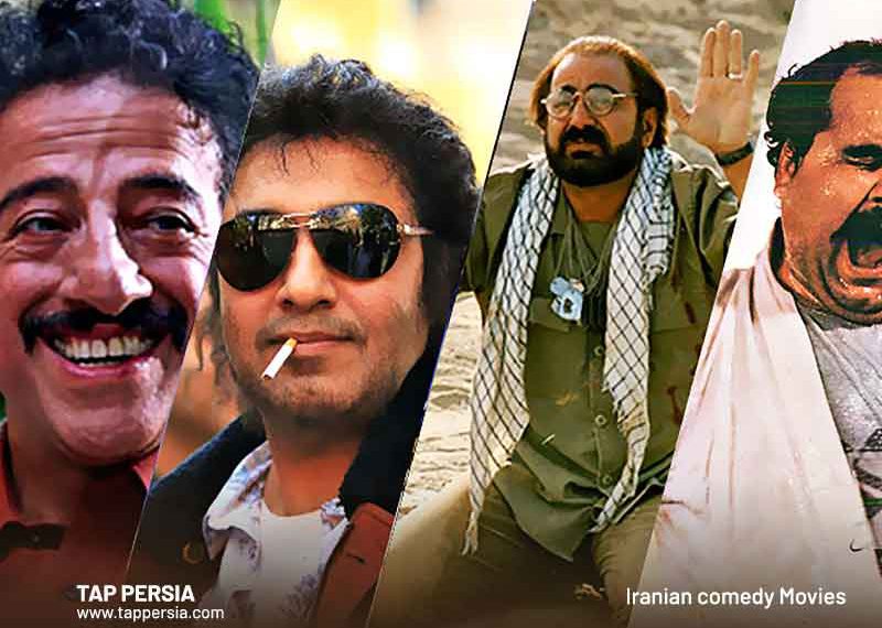 Iranian comedy movies