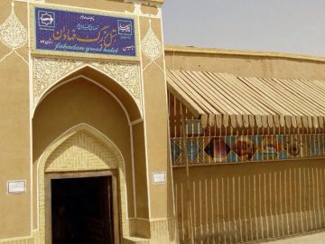 Fahadan Museum Hotel – Yazd
