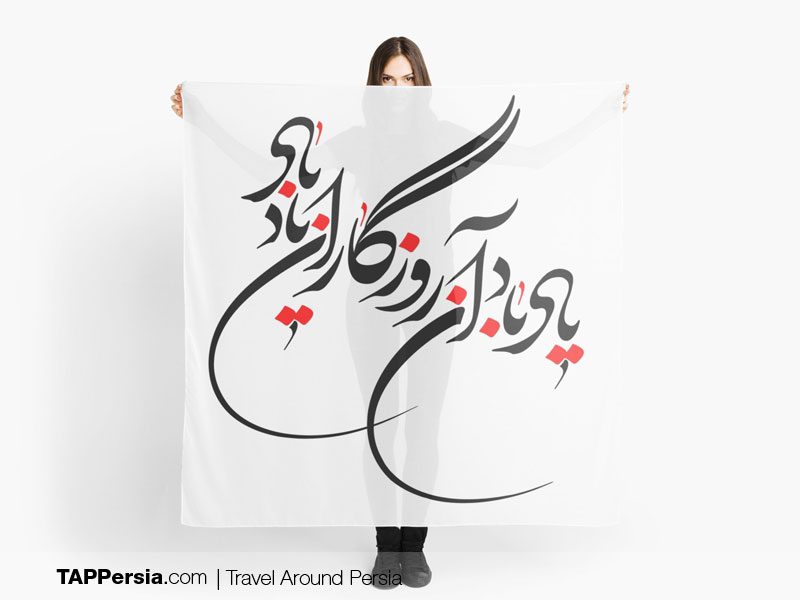 Persian Calligraphy - blog - Tappersia