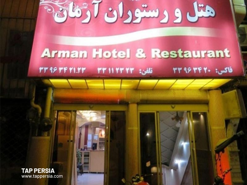 Cheap Hotels in Tehran - Arman Hotel