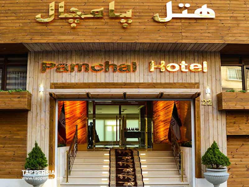 Cheap Hotels in Tehran - Pamchal Hotel
