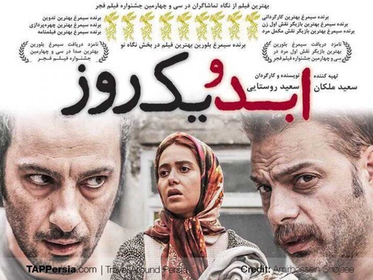 35 Must Watch Iranian Movies | Best Iranian Movies | TAP Persia