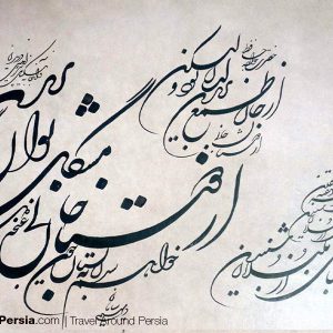 Learn Farsi Language - Study Farsi in Iran, Experience A Different Lifestyle