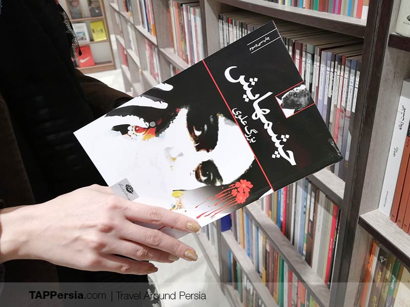 Her Eyes - 10 Top Iranian Books You Shouldn't Miss Reading