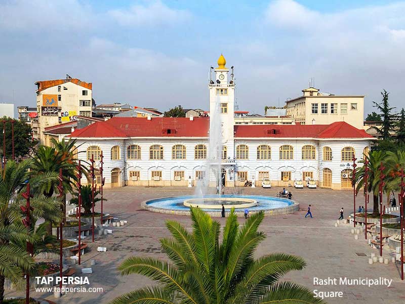 Rasht Municipality Square - Iran