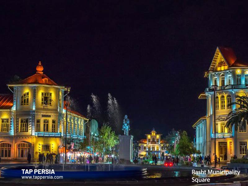 Rasht Municipality Square - Iran