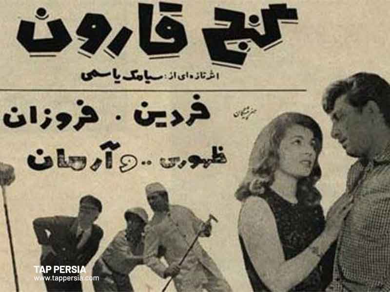 Croesus' Treasure (1965)