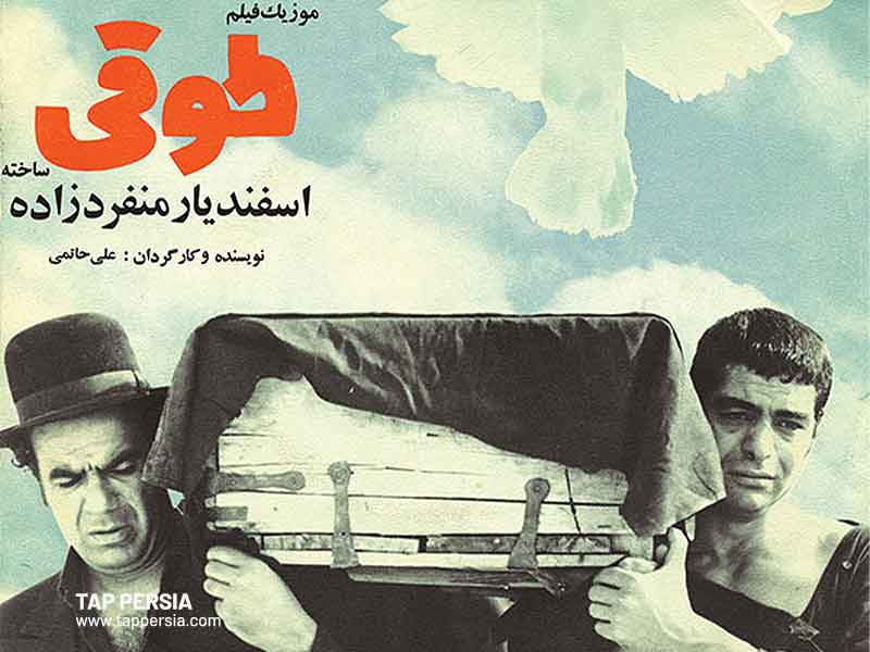 Wood Pigeon (1970)